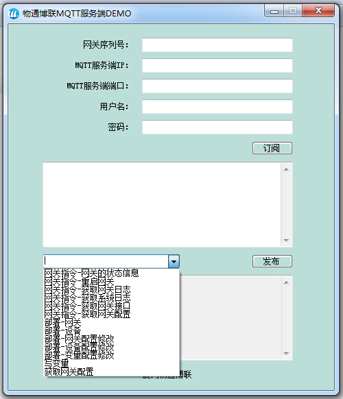 MQTT網(wǎng)關(guān)測(cè)試DEMO