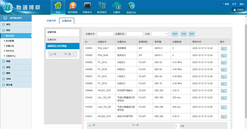 智能工廠物聯(lián)網(wǎng)，建立設備到云端的可靠連接